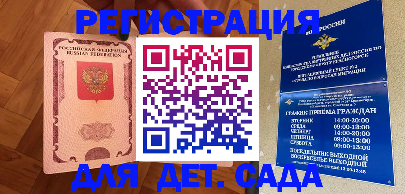 временная регистрация поиск в Калининграде