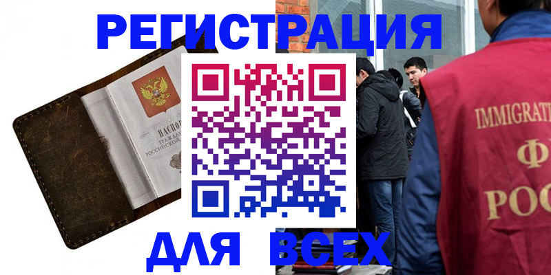 временная регистрация госуслуги в Калининграде